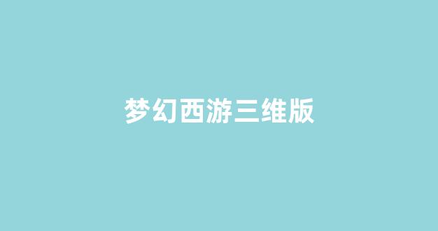 私服网