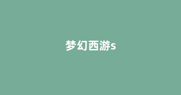 公益手游sf网站