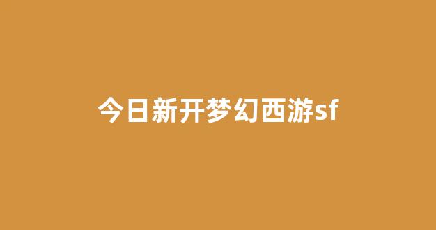 刚开私服