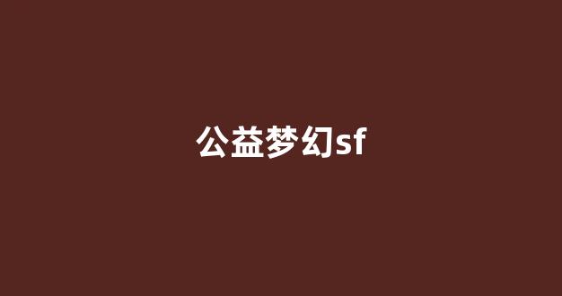 梦幻西游答题器