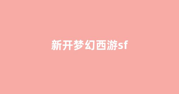 梦幻西游2官网下载